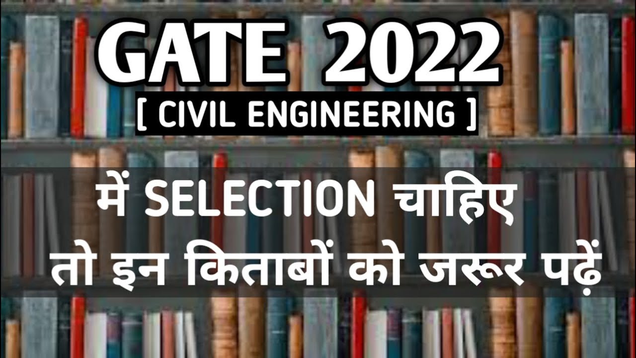 Best  Books For GATE 2022 Civil Engineering