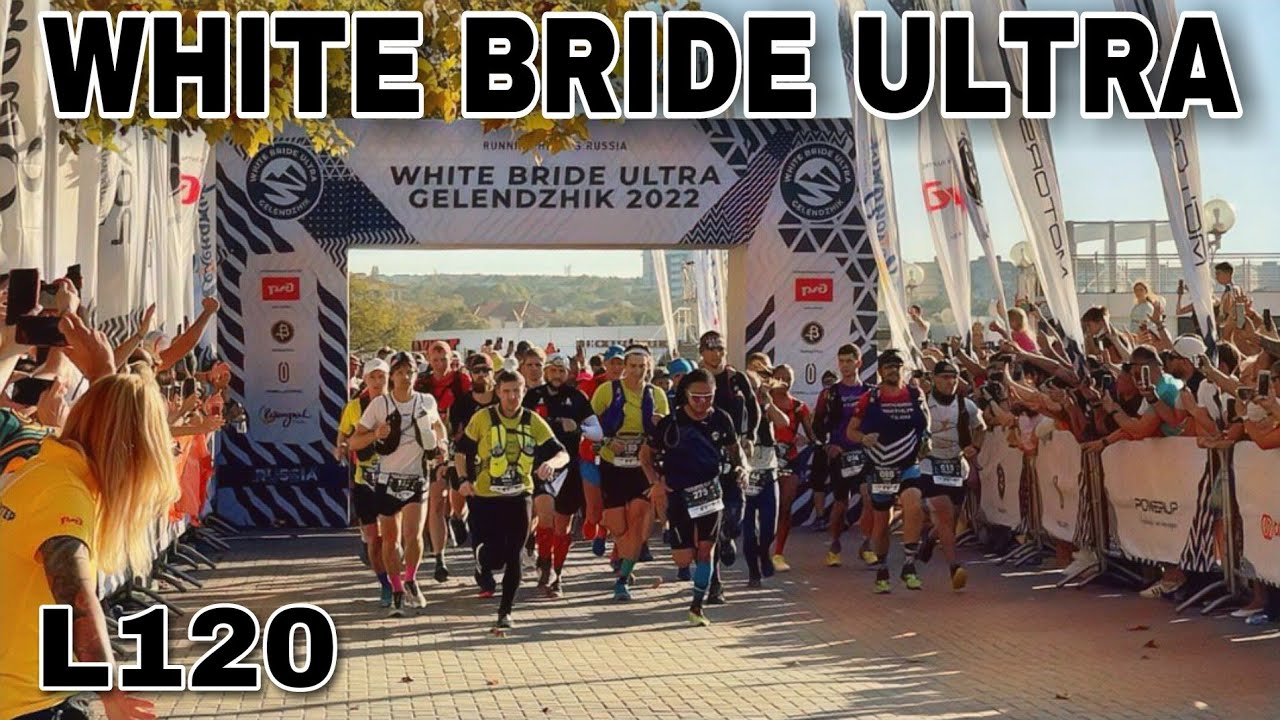 WHITE BRIDE ULTRA 2022 / L 120 / СТАРТ ДИСТАНЦИИ 120КМ