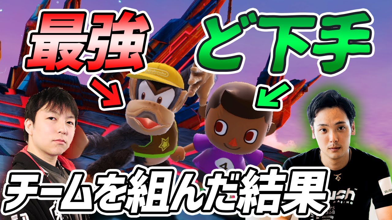 【第1話】ぱせりまん×keptが手を組んだ日【スマブラSP】