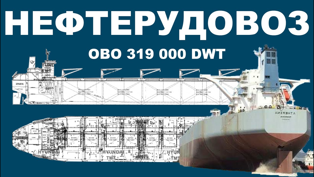 Нефтерудовоз - смесь бульдога с носорогом.