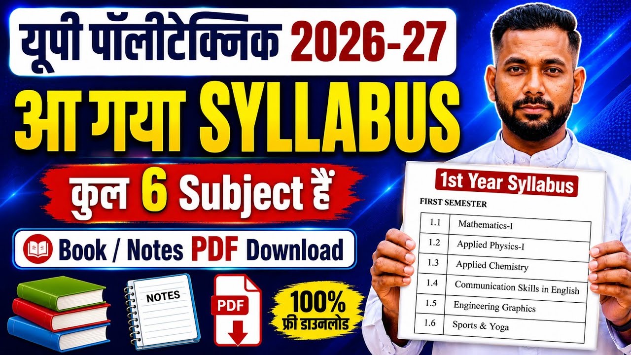 UP POLYTECHNIC 1ST YEAR NEW SYLLABUS 2026 || 🔴 ALL BRANCH || UP POLYTECHNIC 1ST SEMESTER SYLLABUS 