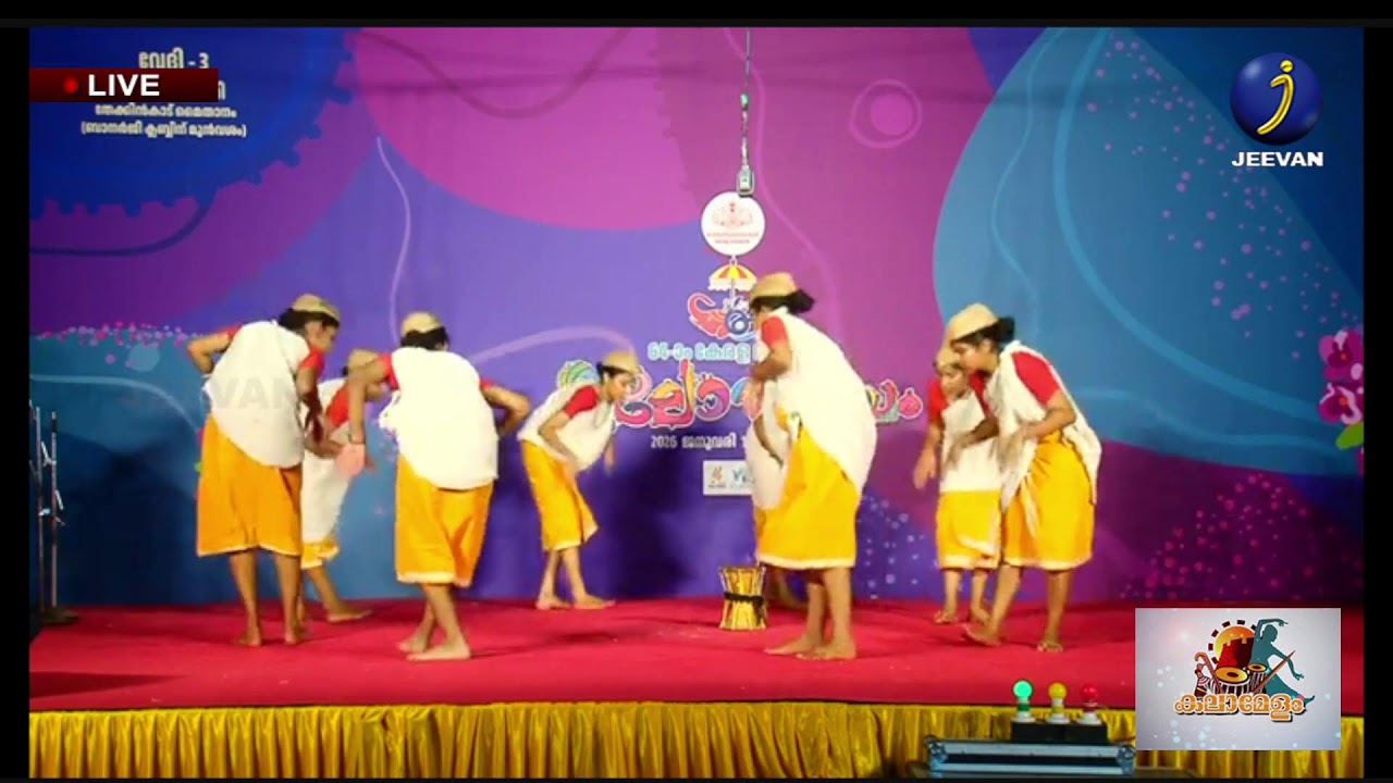 Kerala State School Kalolsavam Live | Thrissur | Day 2