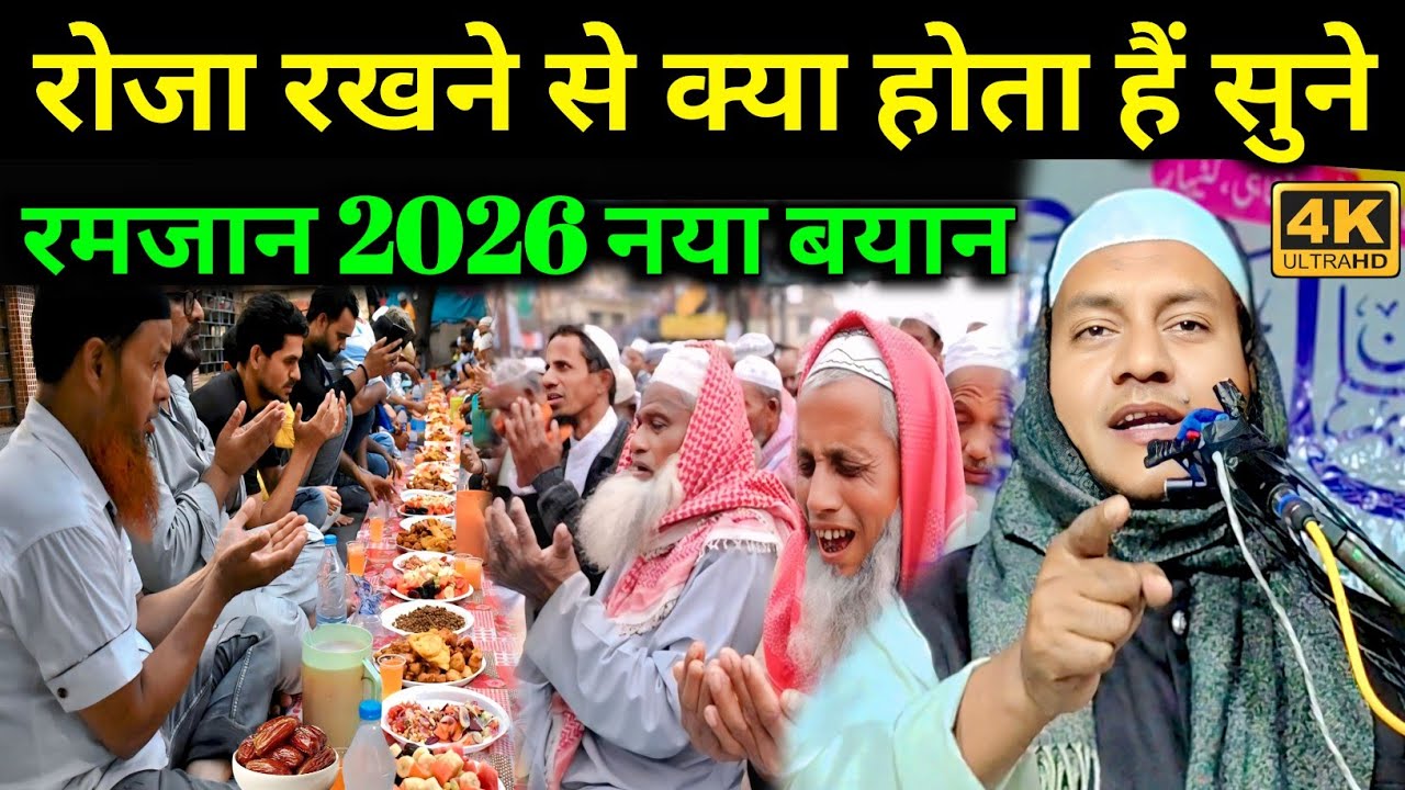 रोजा रखने से क्या होता हैं सुने Maulana Hussain Salafi ki Takrir | Hussain Salafi Jalsa | Bangla Waz