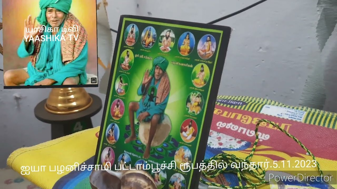 சத்குரு ஐயா பழனிச்சாமி பட்டாம்பூச்சி ரூபத்தில் நண்பர் சீனிவாசன் அவர்கள் அலுவலகத்தில்.வந்தார்