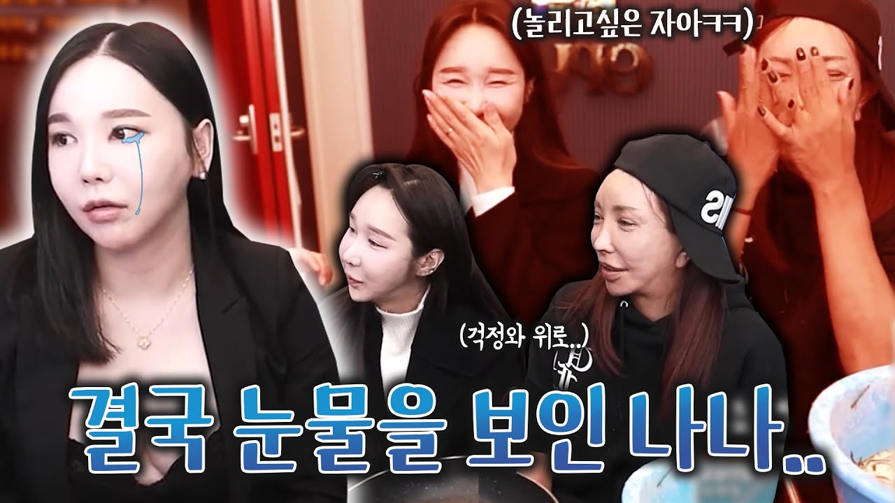 조금 짓궂지만 따뜻한 언니들,,
