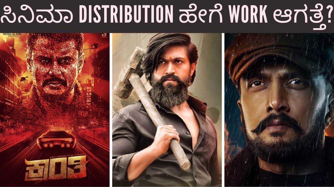 HOW DOES FILM DISTRIBUTION WORK? - INDEPTH EXPLANATION - KRG STUDIOS - JAYANNA - JACK MANJU