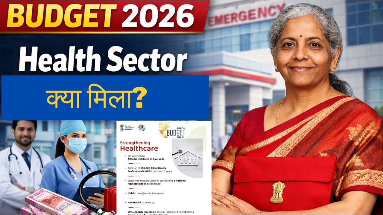 What did the Health Sector get in Budget 2026? | Hospitals, Nurses, Doctors & Paramedical Update