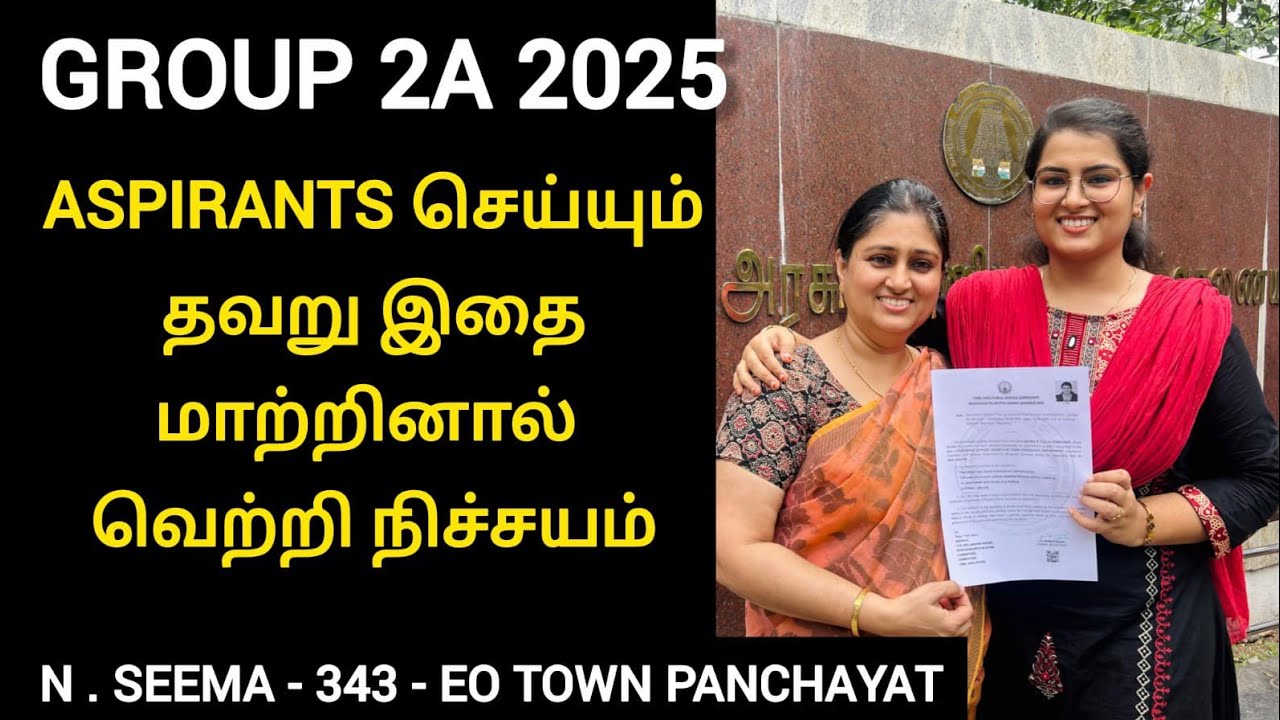 tnpsc group 2A inspiring sucess story 2025 | important books for group 2A prelims | seema 