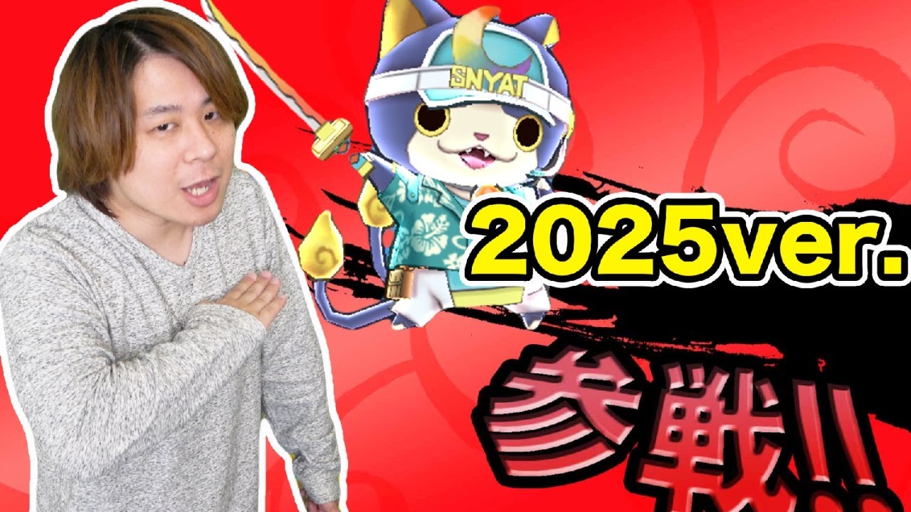 ぷにぷに「 4年ぶりに新ループで参戦してみた。」【妖怪ウォッチぷにぷに】  Yo-kai Watch  part1750とーまゲーム