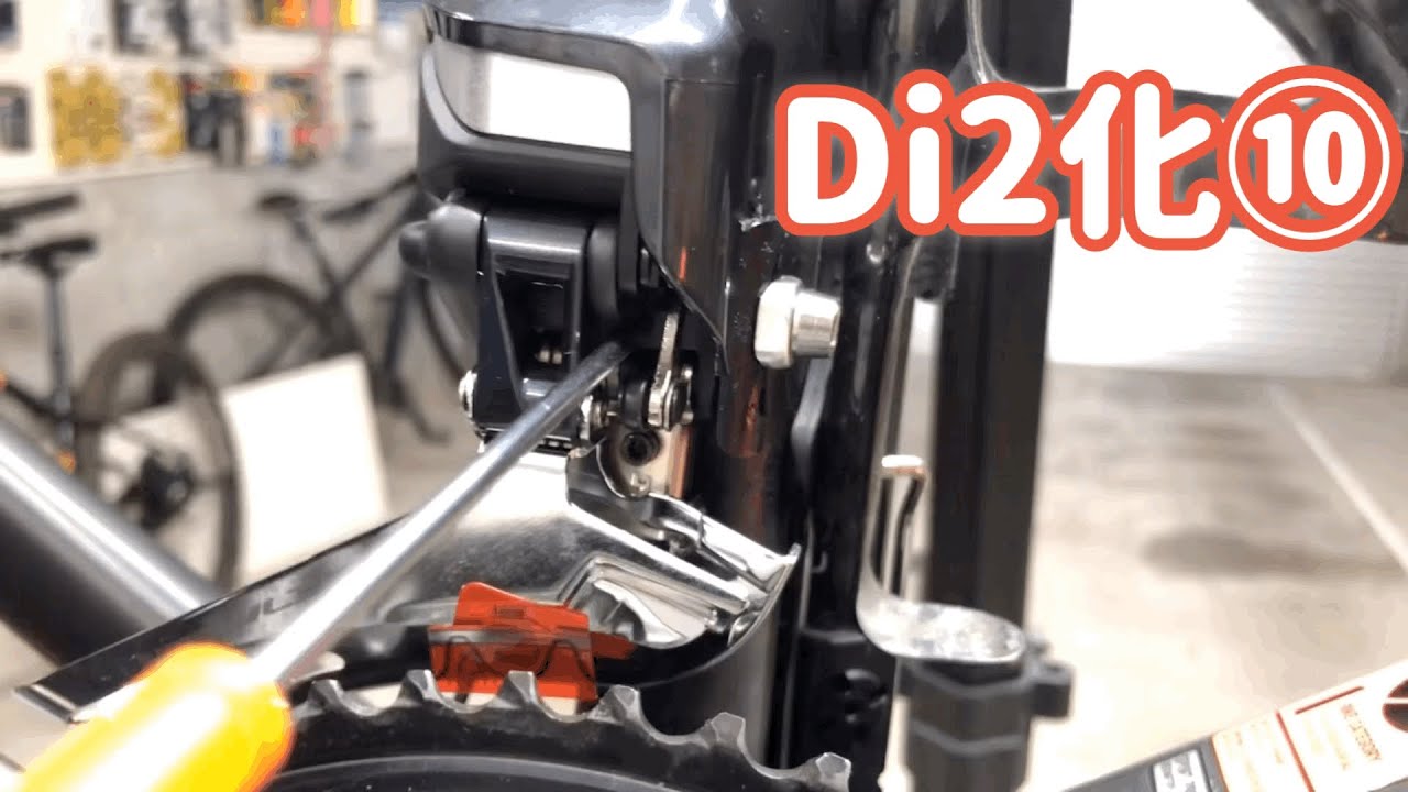 キャニオンのロードバイクをDi2化！⑩ ジャンクションB、BBクランク、ブレーキパッド、ホイール取り付け