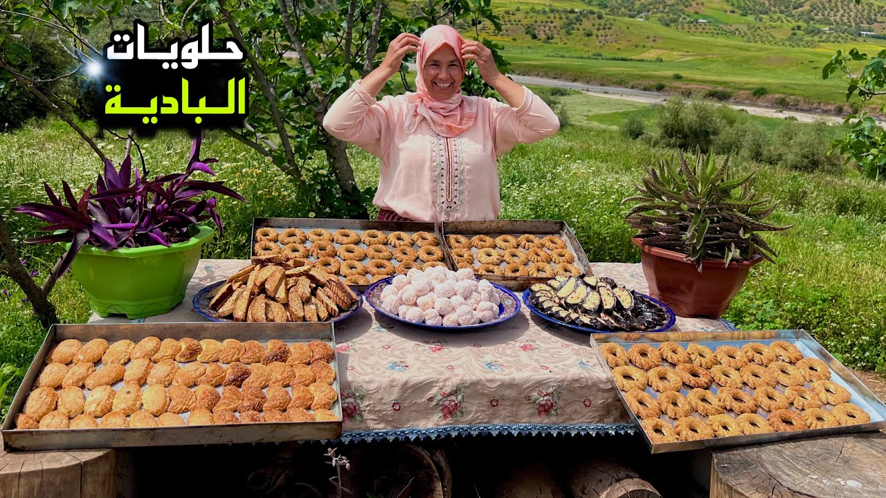 إعداد حلويات العيد من قلب البادية الجبلية