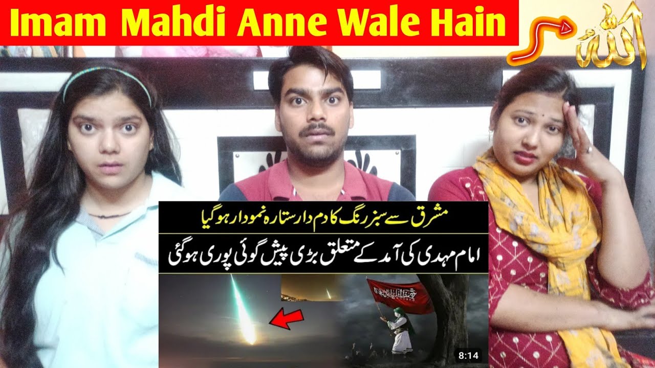 Indian Reaction on Sign Of Imam Mahdi Came True 2023 | Nomadic RK