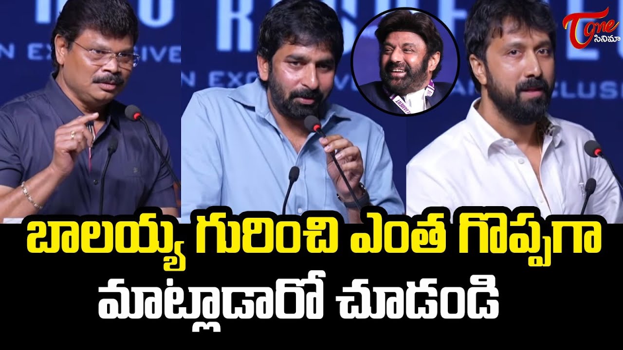 Boyapati Srinu , Bobby Kolli & Gopichand Great Words About Balakrishna | World Book Of Records