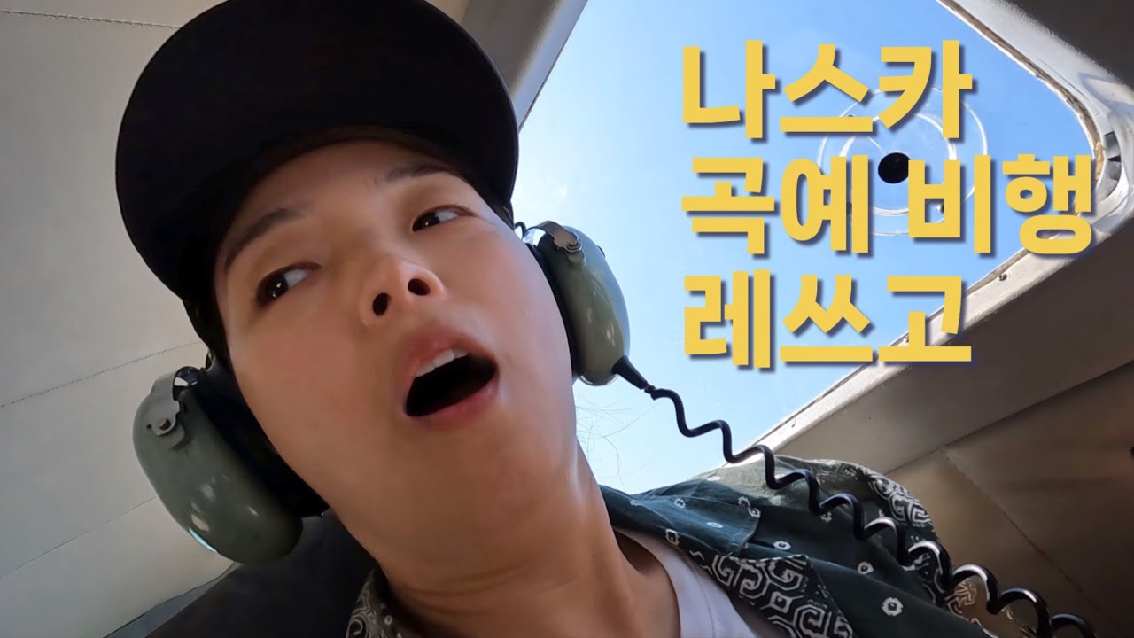 [페루 여행7] 나스카 라인 보려면 멀미약 필수입니다.