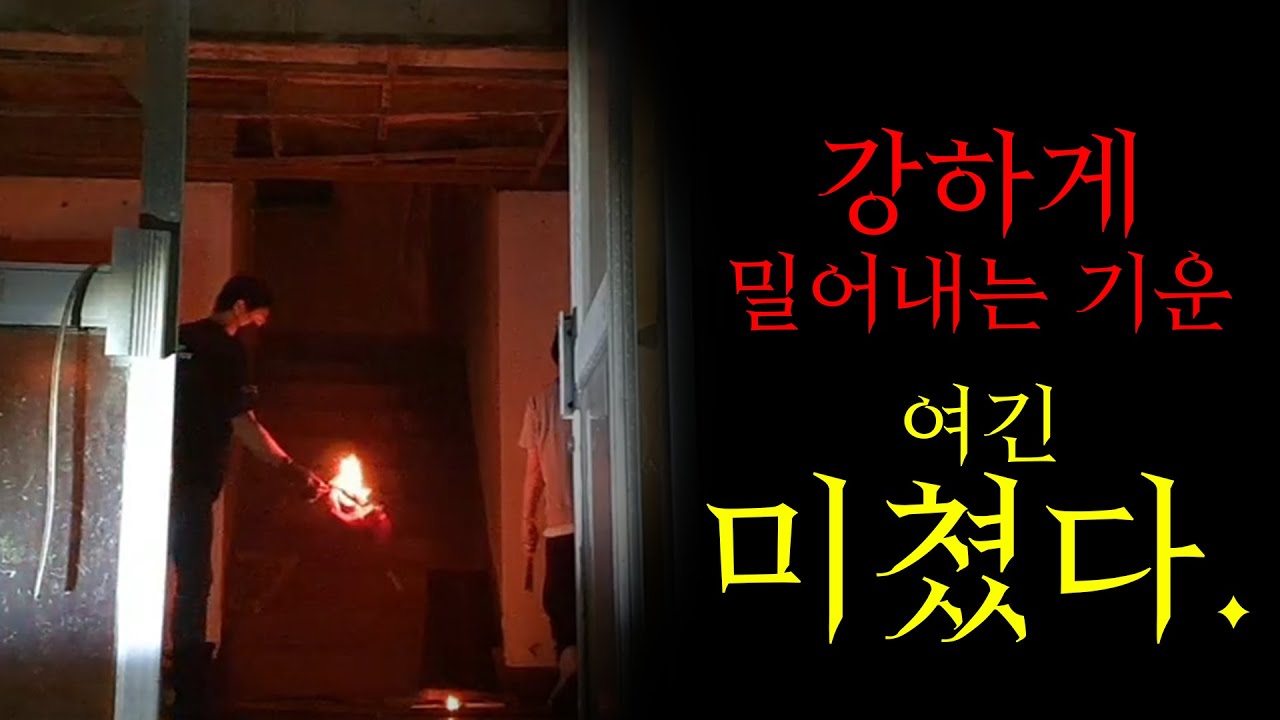 계속해서 방해하는 영가들... 여기에 뭐가 있길래?