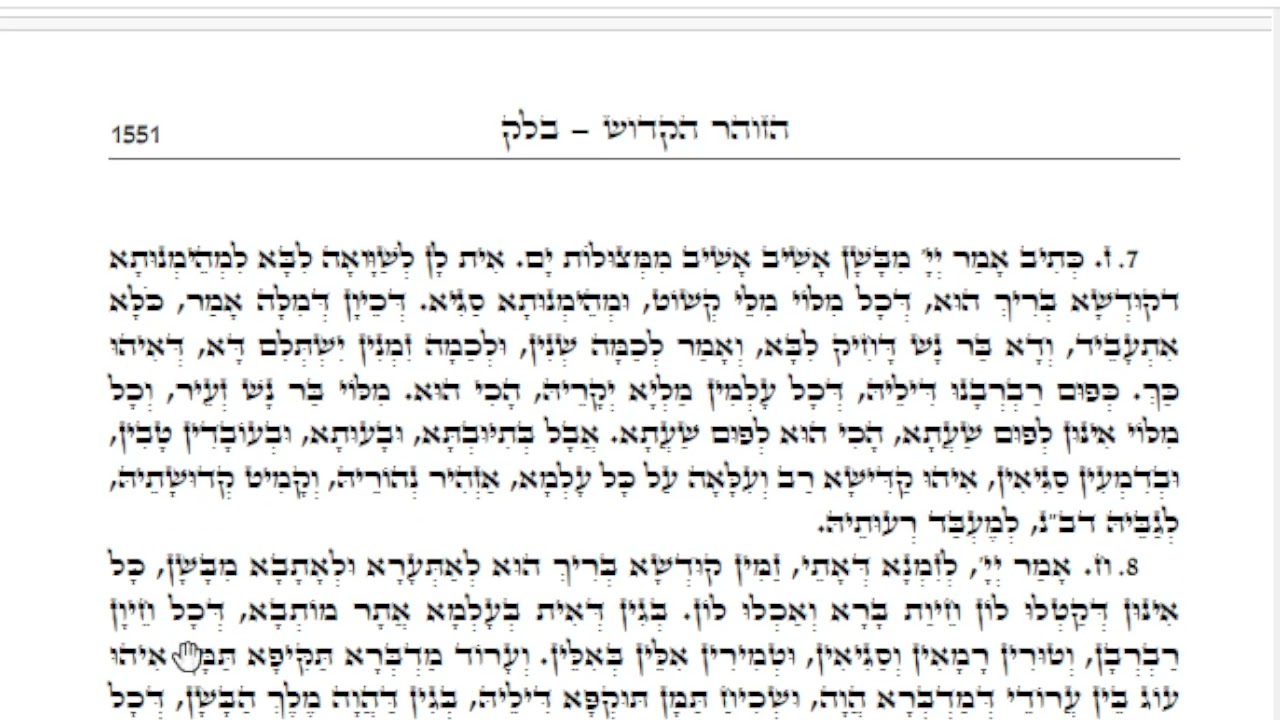 ZOHAR BALAK - Protection from the evil eye, defamation, witchcraft