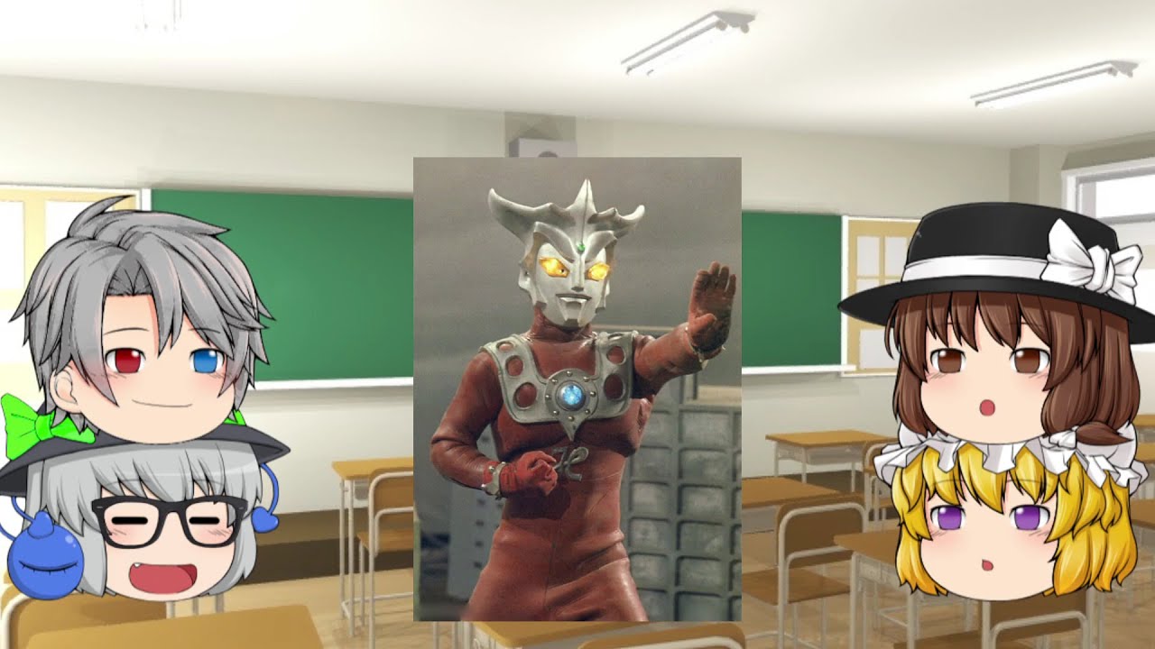 ⑨ハクト先生のウルトラマン教室 6時間目 ウルトラマンレオ アストラ ウルトラマンキング