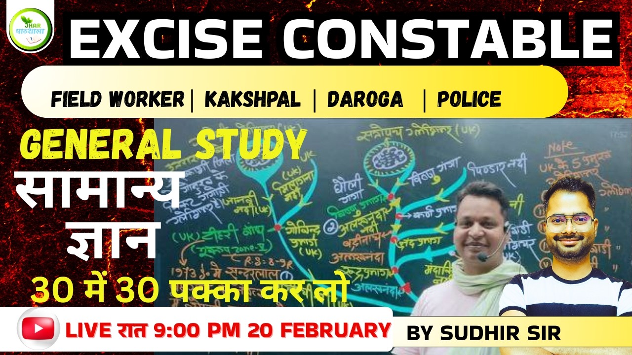 GENERAL STUDY | Excise Constable | Field Worker | Kakshpal | Karapal | JTET 9 PM Live