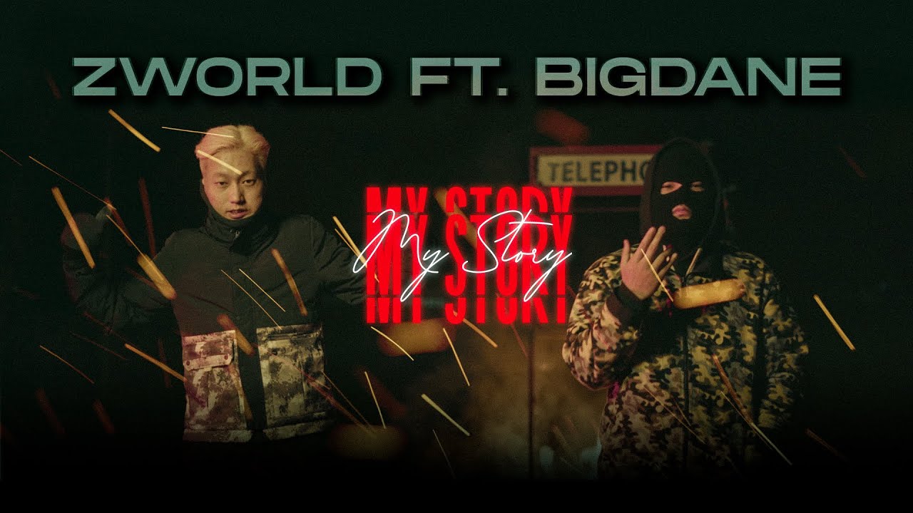 Z WORLD - MY STORY ft. @biggie_dane