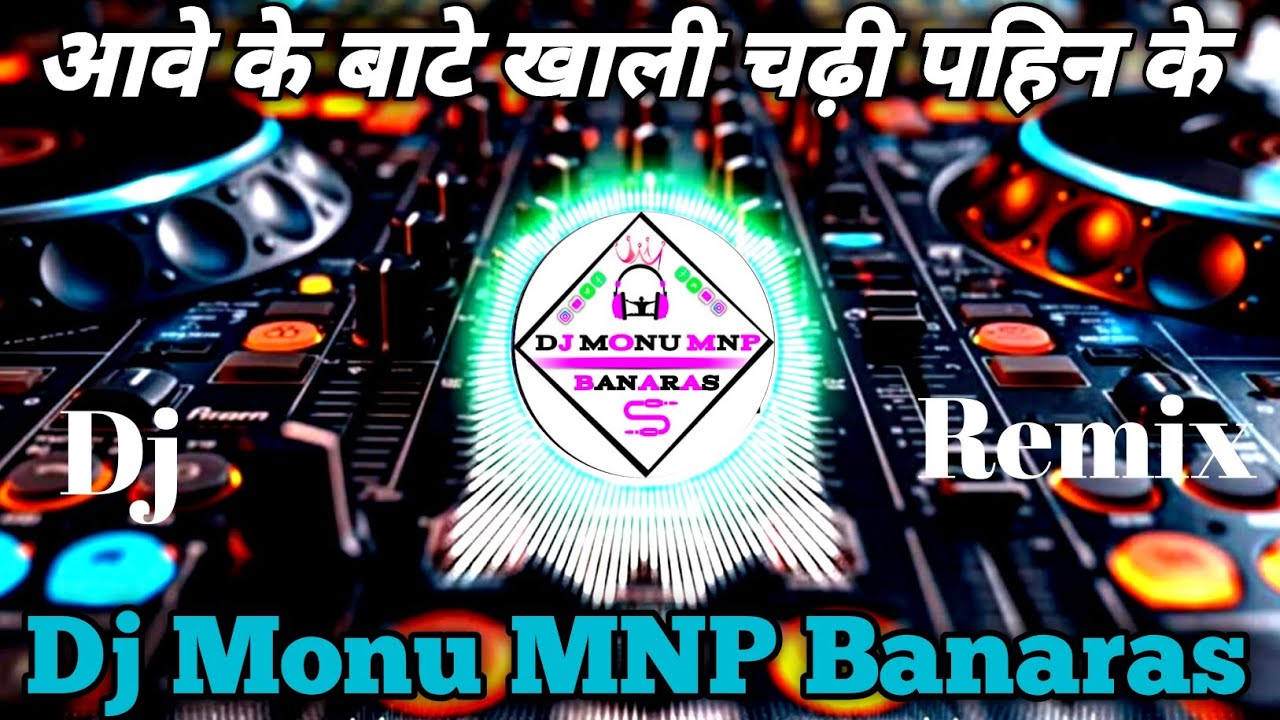 आवे के बाटे खाली चढ़ी पहिन के नाही त घाघरा चोली Dj Monu MNP Banaras Dj STY satish 💕 Holi bast song 
