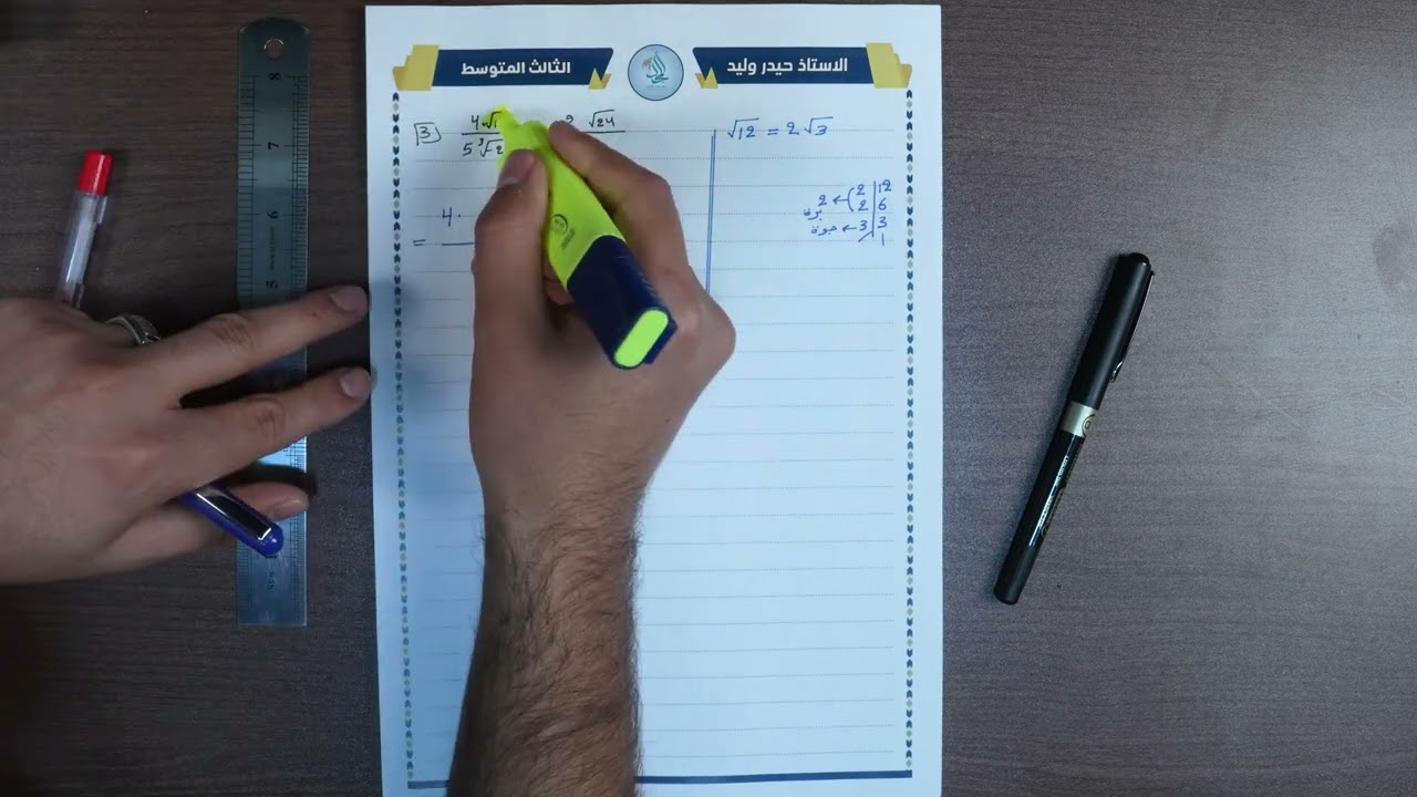 مراجعة نصف السنة /الثالث متوسط/ الفصل الاول الجزء الاول
