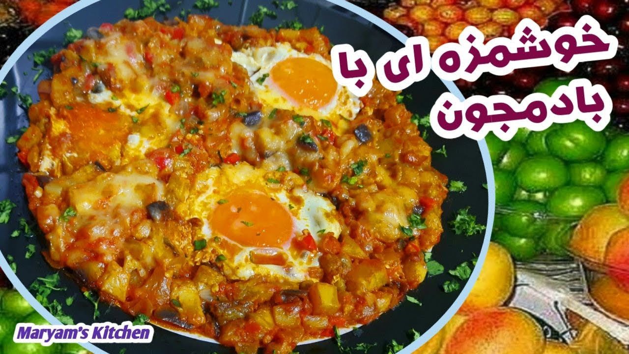 Nur 4 Zutaten- Auberginen-Rezepte zum verlieben 😋غذايى بسيار خوشمزه و لذيذ با بادمجان