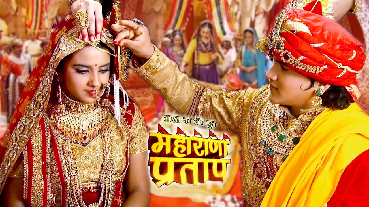 महा अध्याय - प्रताप और अजबदे का विवाह | महाराणा प्रताप | #pratap