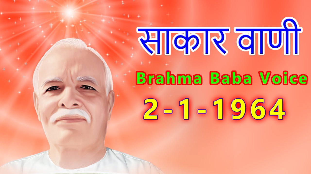 Sakar Murli- Brahma Baba Voice 2- 1- 1964