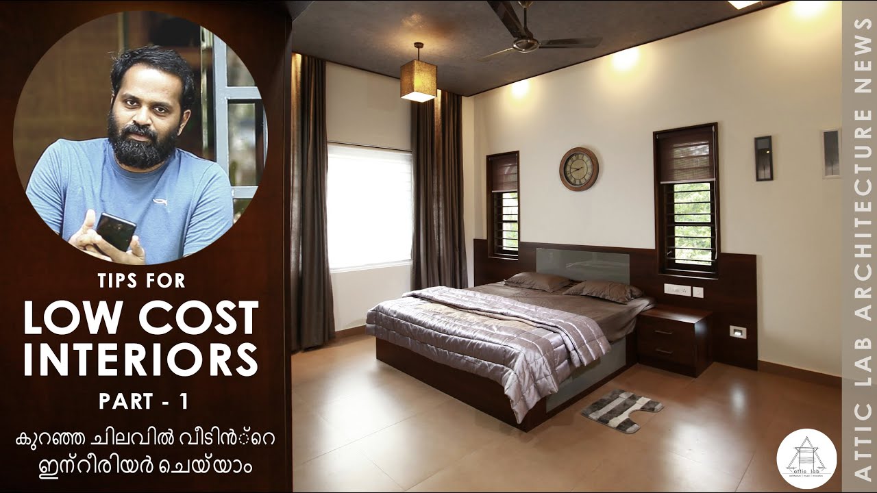 കുറഞ്ഞ ചിലവിൽ വീടിൻ്റെ  ഇന്റീരിയർ ചെയ്യാൻ  പ്ലാൻ ചെയ്യുമ്പോഴേ ശ്രദ്ധിക്കാം   |  Low cost Interiors !