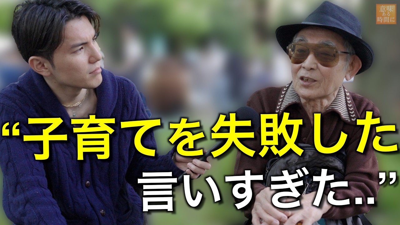 30-80歳達が明かす、人生最大の後悔　　【結婚/子育て/仕事/楽しみ方/学生運動/悩み/不安/過去の自分へアドバイス】