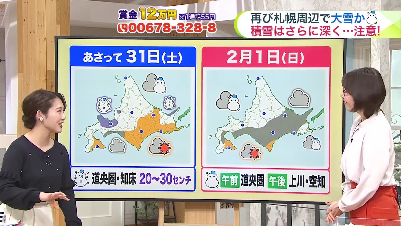【菅井さんの天気予報 29日(木)】江差町で記録的な雪！週末は札幌周辺で最大20～30センチの降雪か…エリアを変えて毎日どこかで大雪に