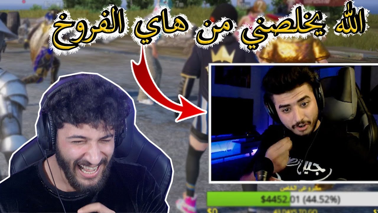 دعم اللاعبين العرب برسائل مستفزة 😂 #2