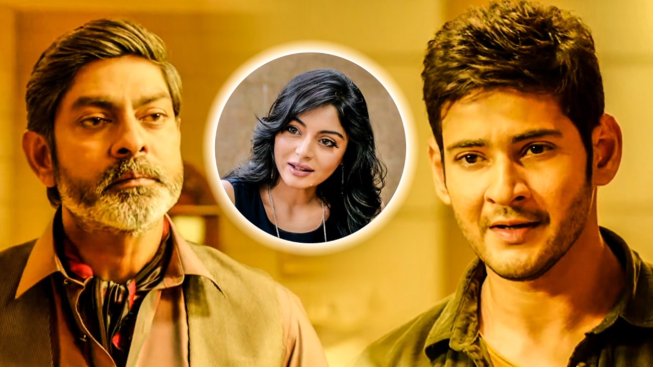 Jagapathi Babu Arranging Pelli Choopulu In Office To Mahesh Babu Telugu Movie Scene|@ManaChitraalu