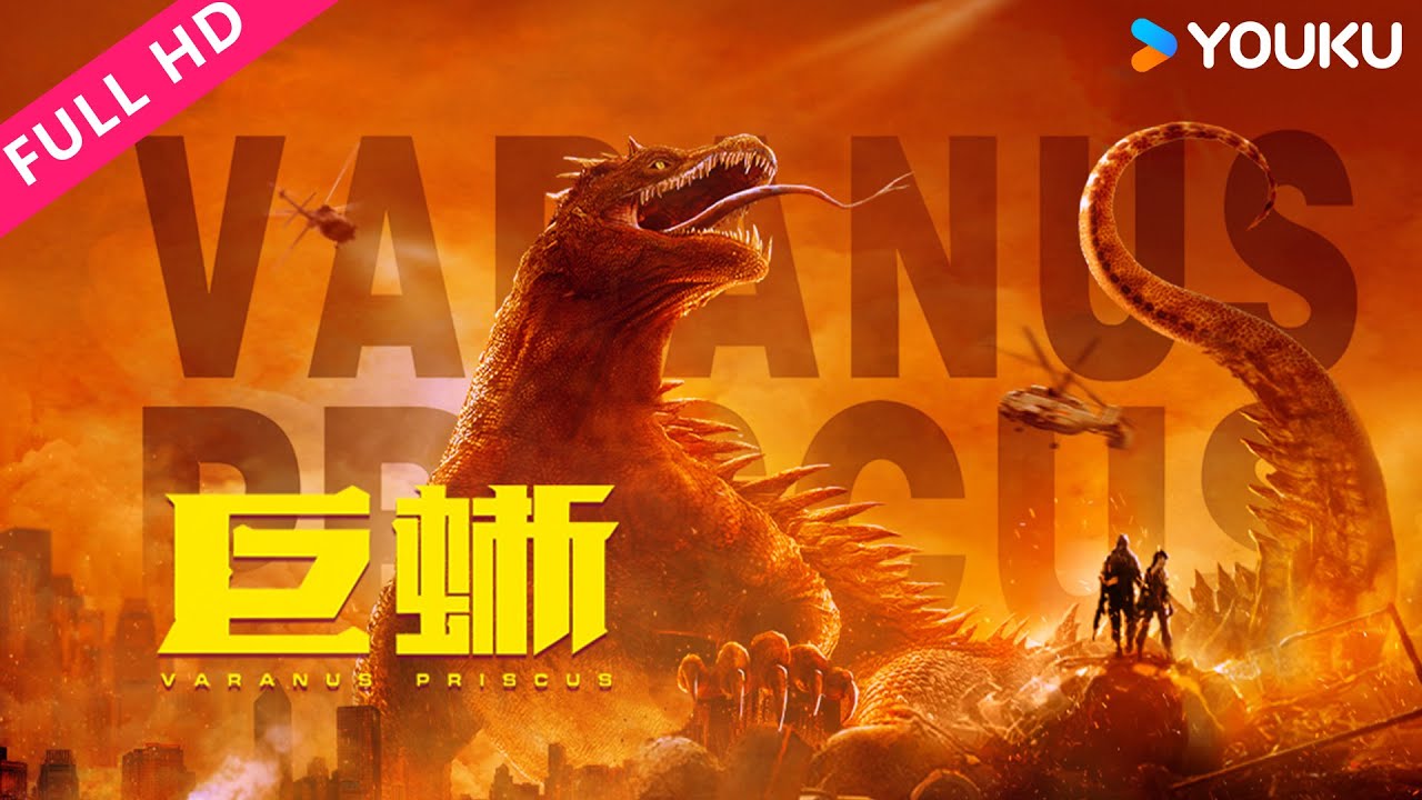 ENGSUB【巨蜥 Varanus Priscus】拍戏剧组荒岛战巨蜥！ | 惊悚/冒险/灾难 | YOUKU MOVIE | 优酷电影