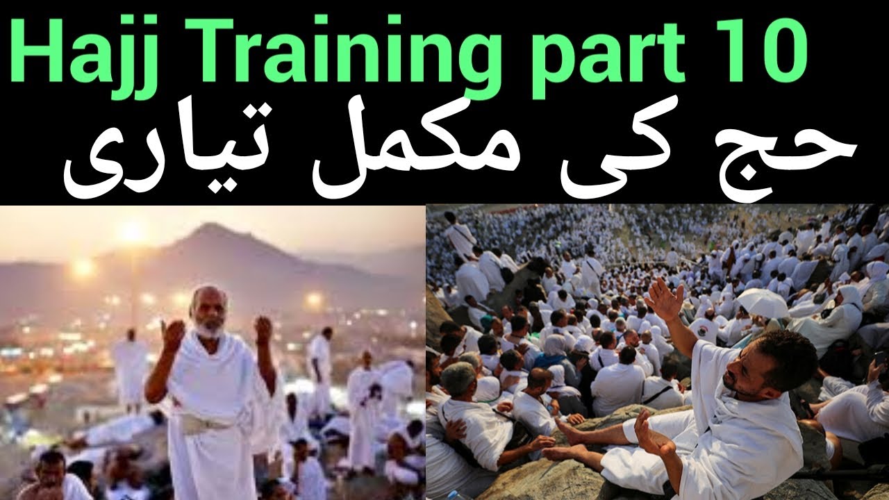 Hajj Training Part 10| Packing Checklist For Hajj | Hajj saman list |hajj bag packing |hajj ka saman