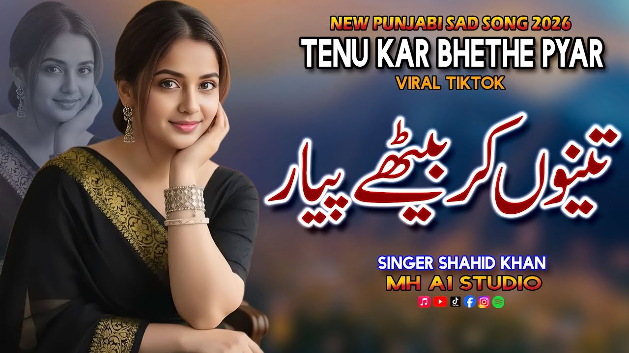 Tenu Kar Bethe Pyar | New Punjabi Song | Latest Punjabi Songs | Tiktok Viral Song |   Shahid Khan