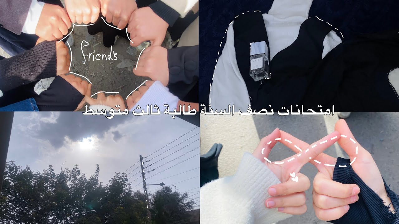 فلوگ امتحانات نصف السنة لطالبة ثالث متوسط ✨ ، اخر يوم 📌 ، والمزيد .