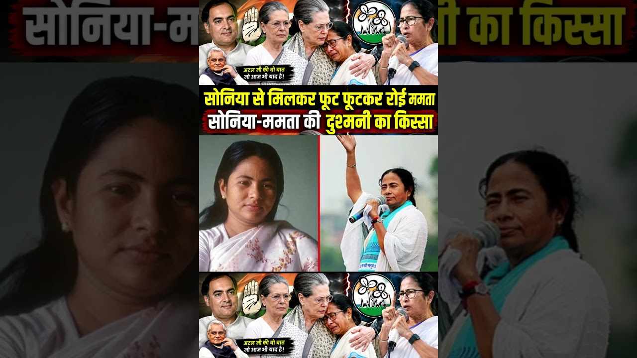 | Congress and TMC | TMC-Congress alliance | Mamata Banerjee | Sonia Gandhi |