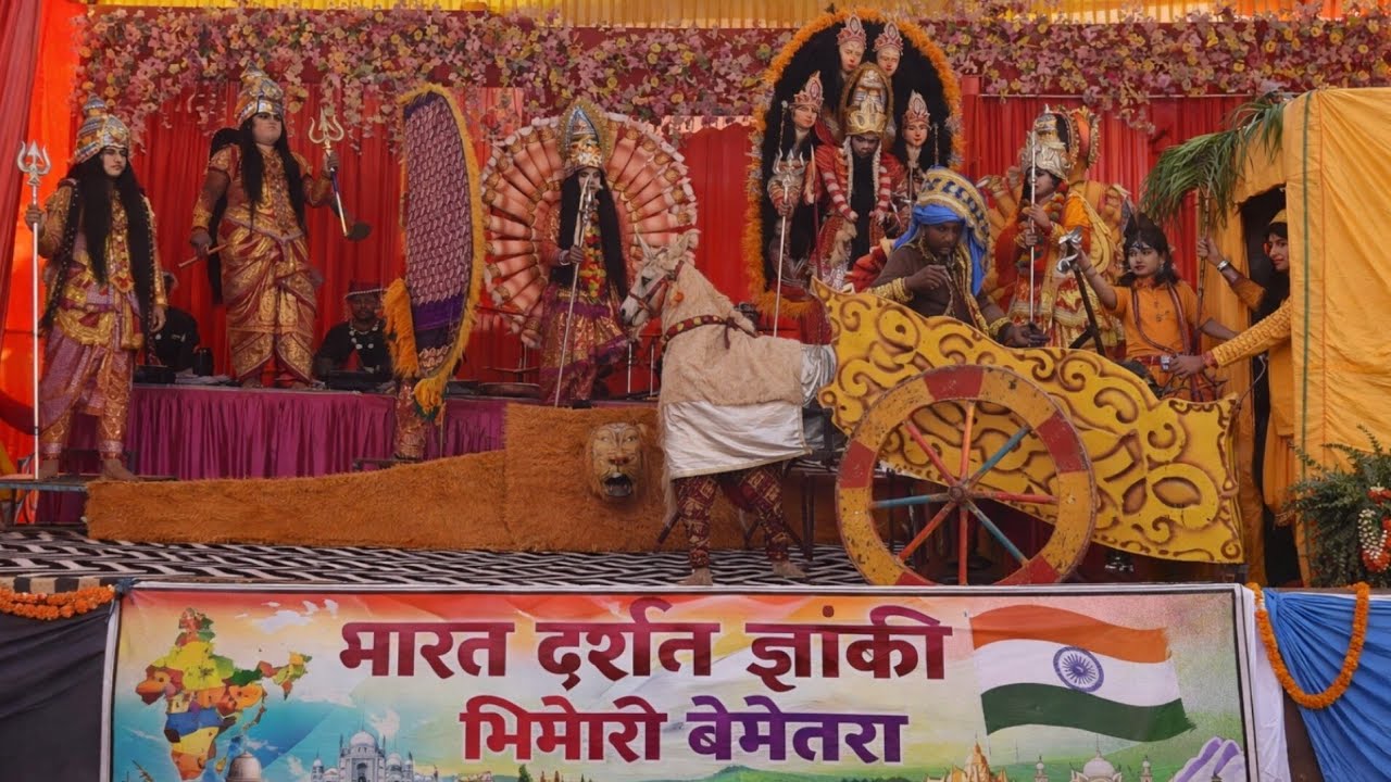 ‼️🚩भारत दर्शन जस झांकी भिंभोरी‼️🚩लोक कला महोत्सव मौहारी मरोदा 2026‼️🚩 jas jakhi bhimbhori 2026‼️🚩