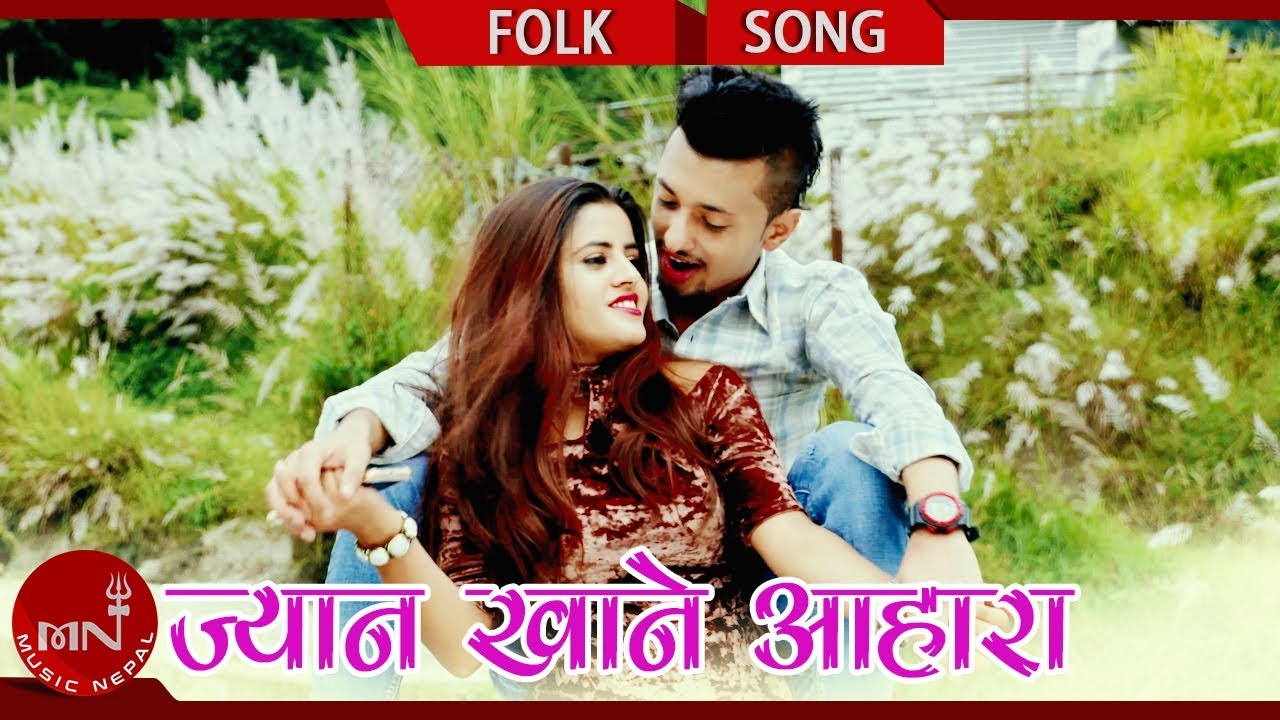 New Lok Dohori Song 2075/2018 | Jyan Khane Aahara - Santosh Acharya & Usha Bhusal Ft.Santosh & Anuja