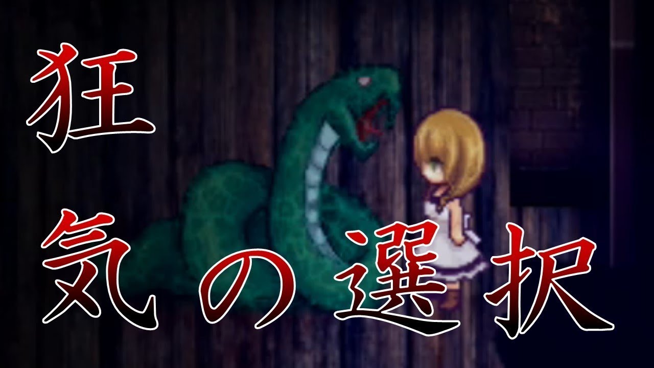 【魔女の家MV】part２カエルを大切にしましょう