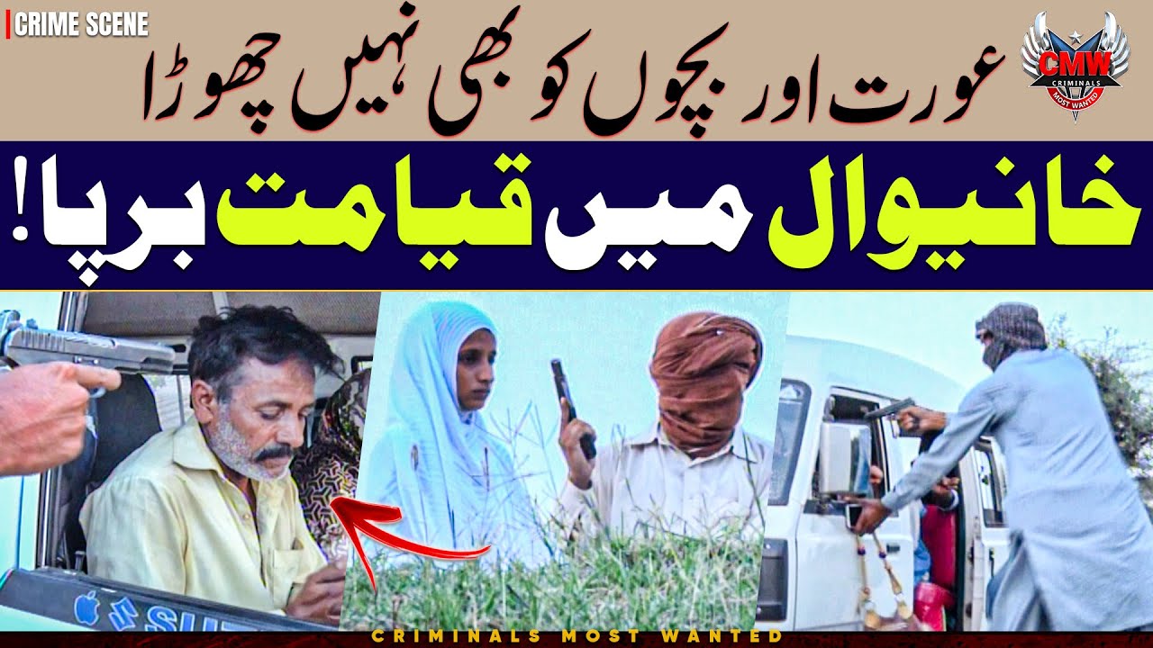 Khanewal Ka Sab se Bara Hadsa! 😱 | Criminals Most Wanted | Khanewal | Crime Story