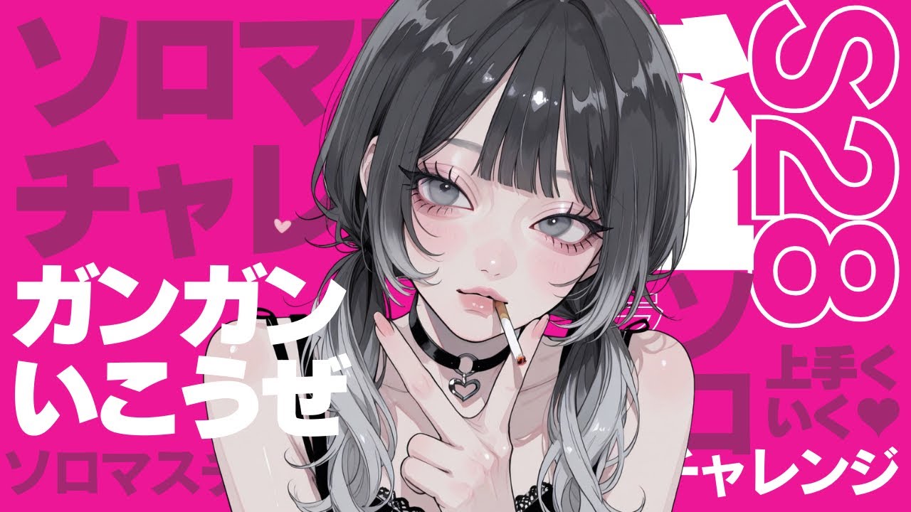[Apex Legends] ソロランクやるにょーーん🤟🏻
