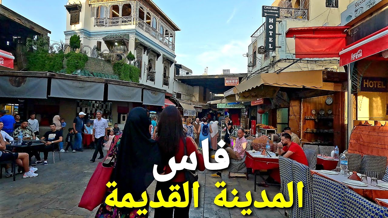 جولة في المدينة القديمة بمدينة فاس fez city morocco walking tour 4k uhd