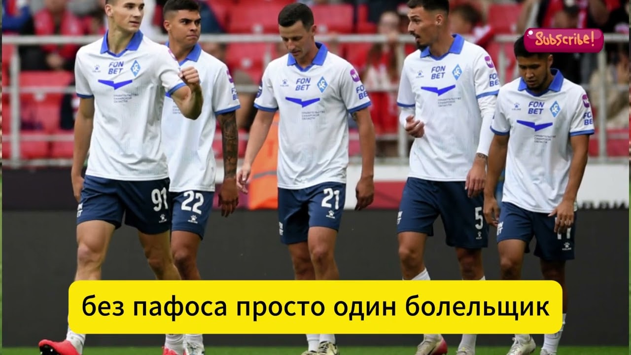 Крылья Советов на грани банкротства: как фанаты спасают легенду Самары