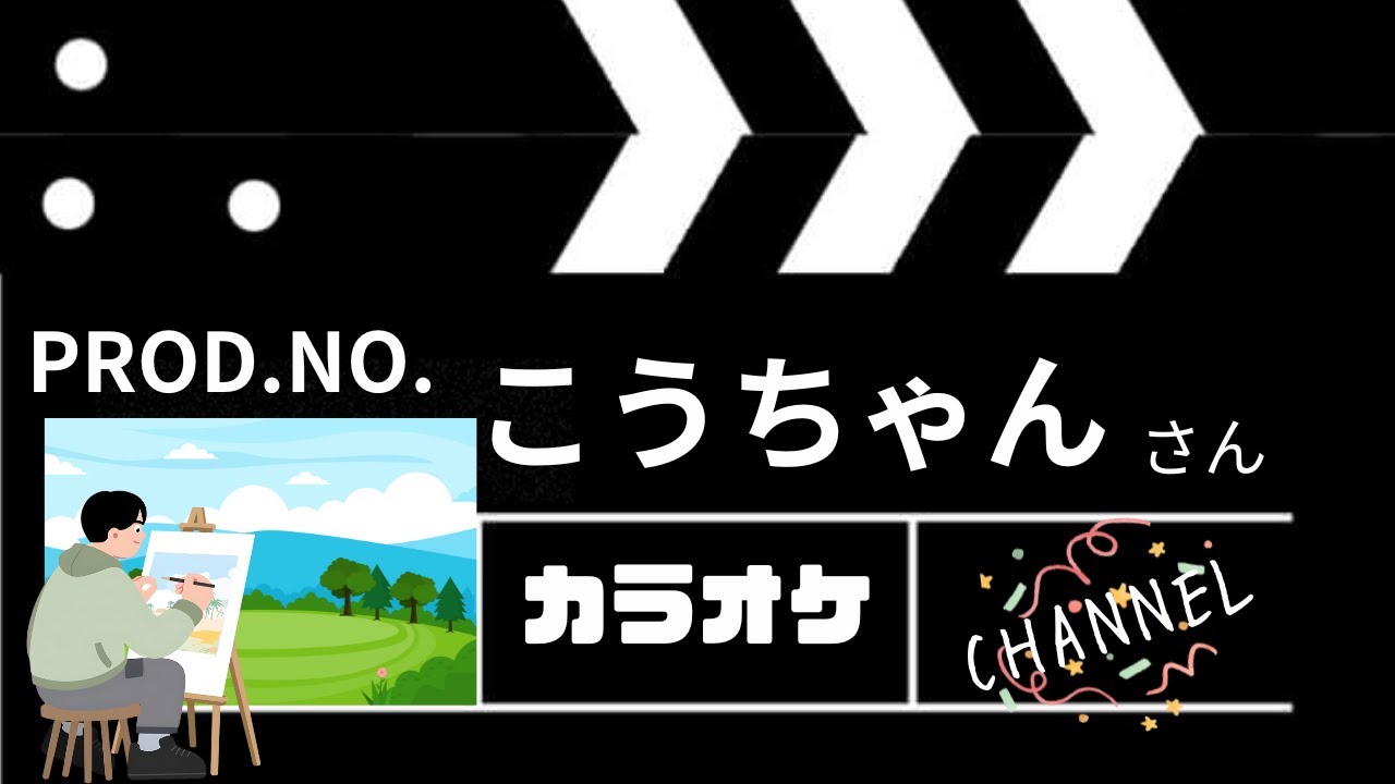 アゲハ蝶　ポルノグラフィティ　cover　こうちゃんさん