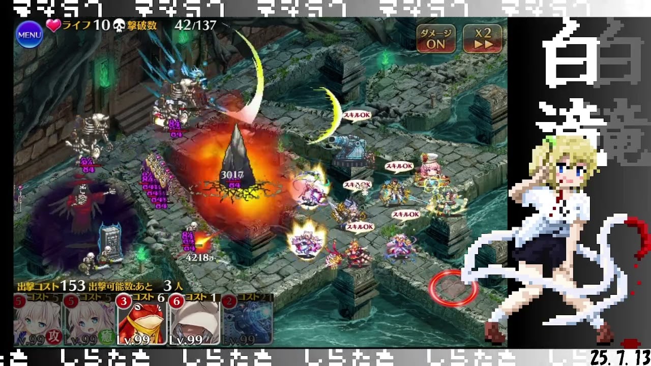 #蒼瞳チャレンジ 　神獣エキーオーン　神級EX