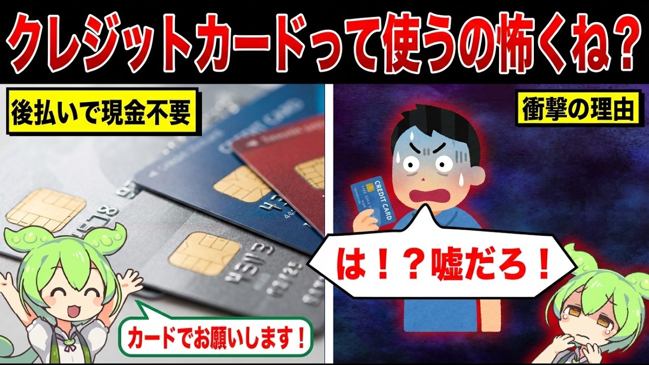 クレジットカードより現金派が増えてる理由