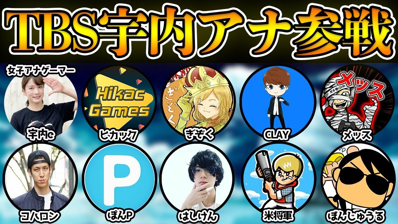 【生配信】TBS宇内アナとAmongUsやるぞおおおおおおおお