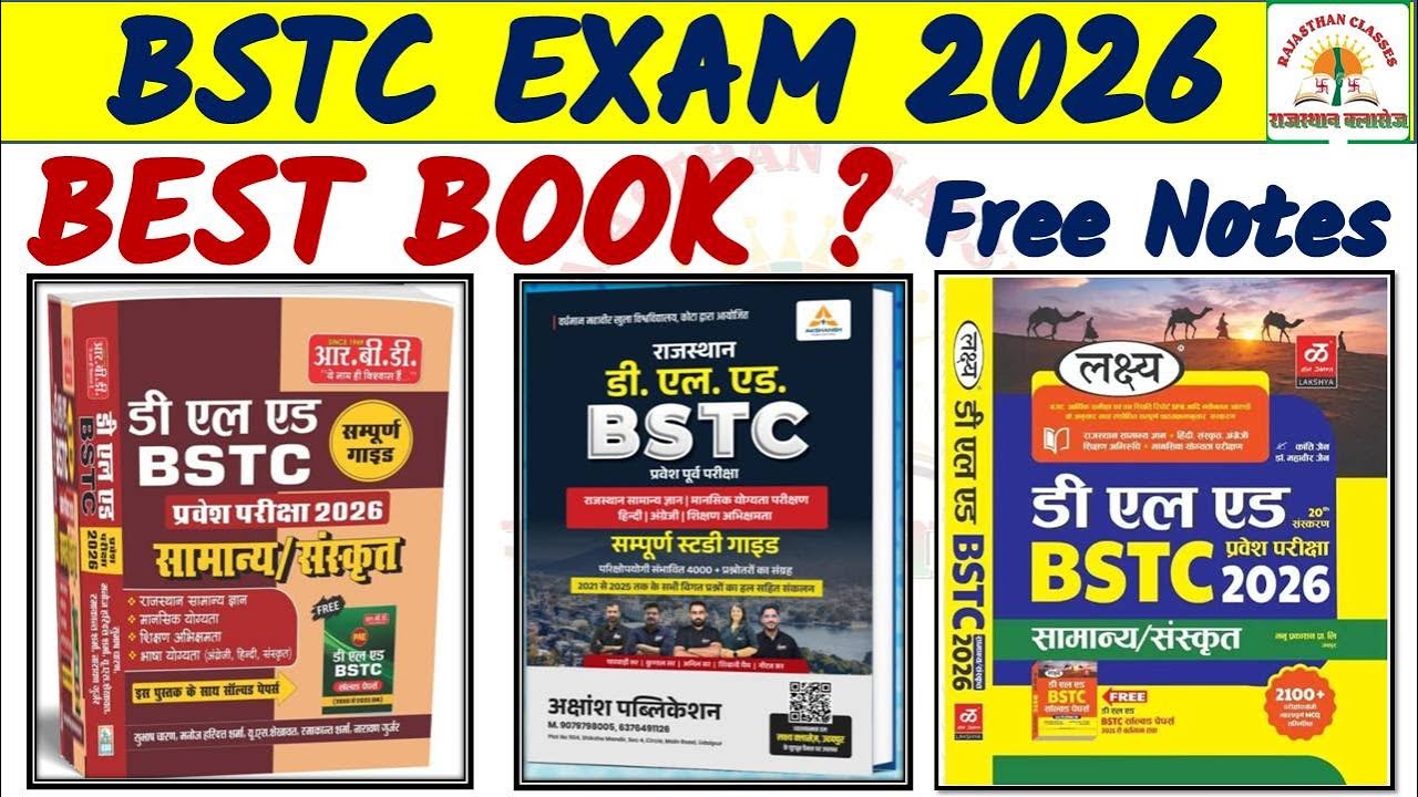 BSTC 2026 / Best Book for Bstc 2026 / Bstc 2026 book / BSTC ke Liye Best Book / bstc 2026 बेस्ट बुक